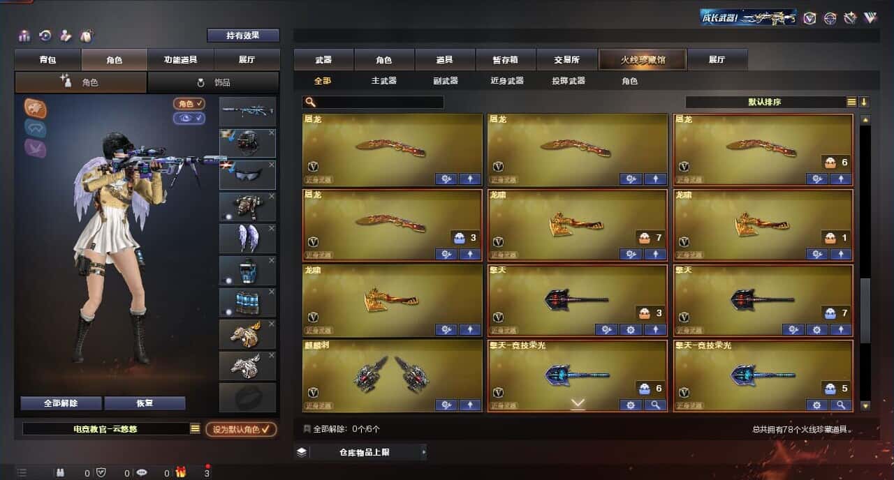 CFQM316673穿越火线账号详情图6 CFQM316673穿越火线账号详情图6