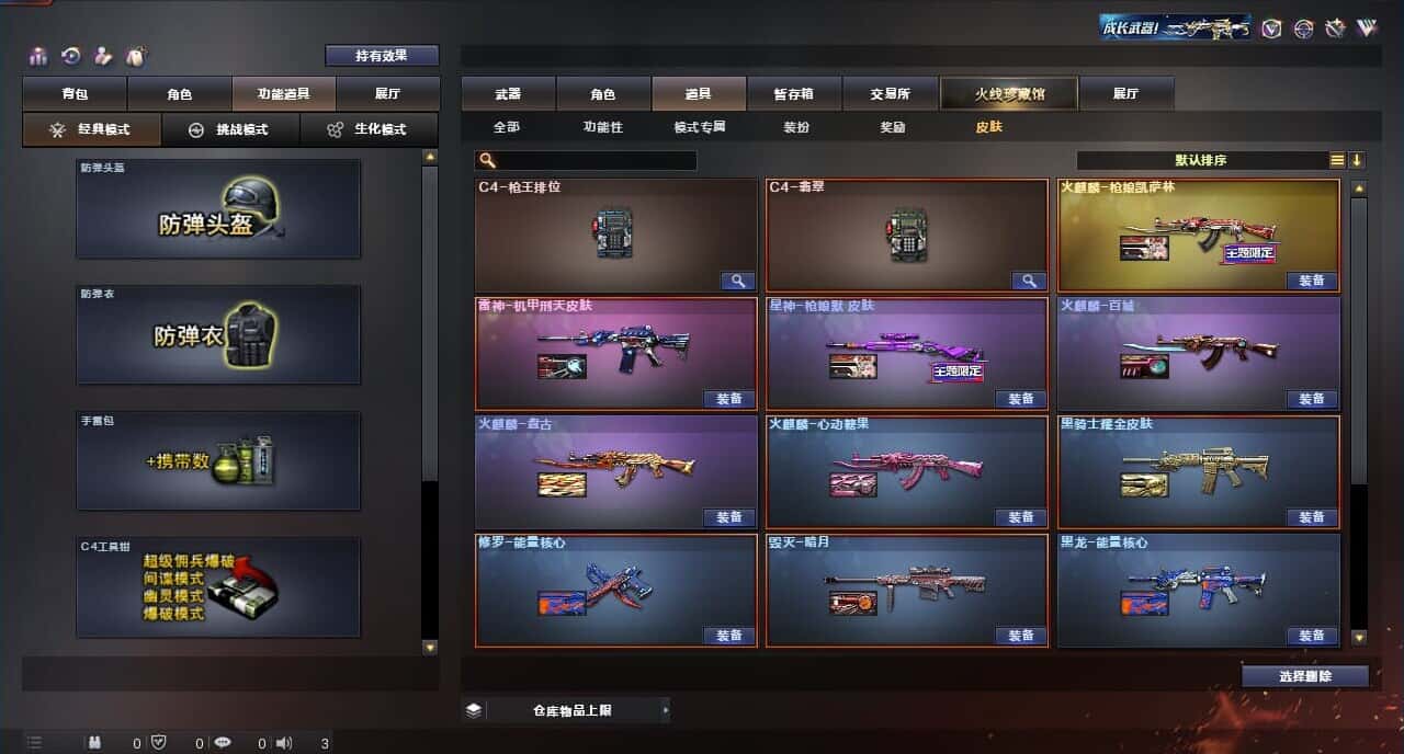 CFQM316673穿越火线账号详情图10 CFQM316673穿越火线账号详情图10
