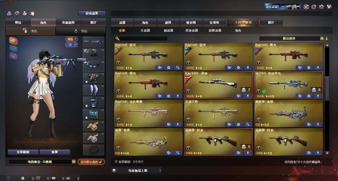 CFQM316673穿越火线账号详情图4 CFQM316673穿越火线账号详情图4