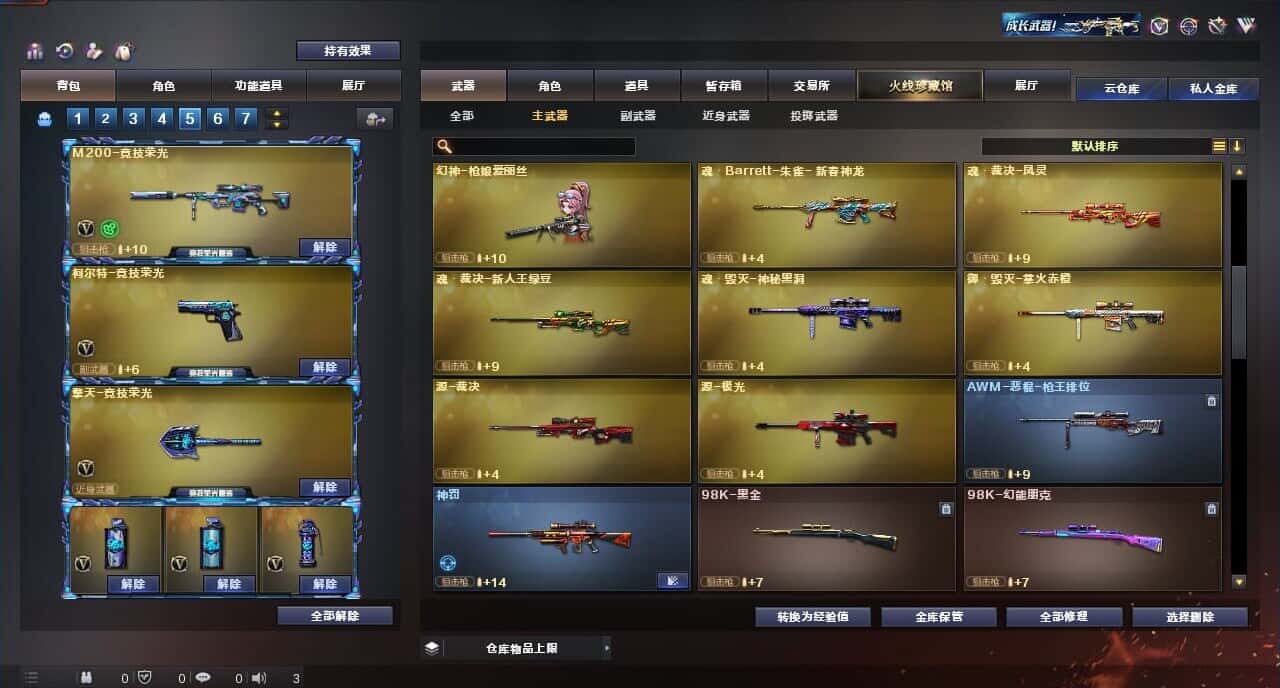 CFQM316673穿越火线账号详情图23 CFQM316673穿越火线账号详情图23