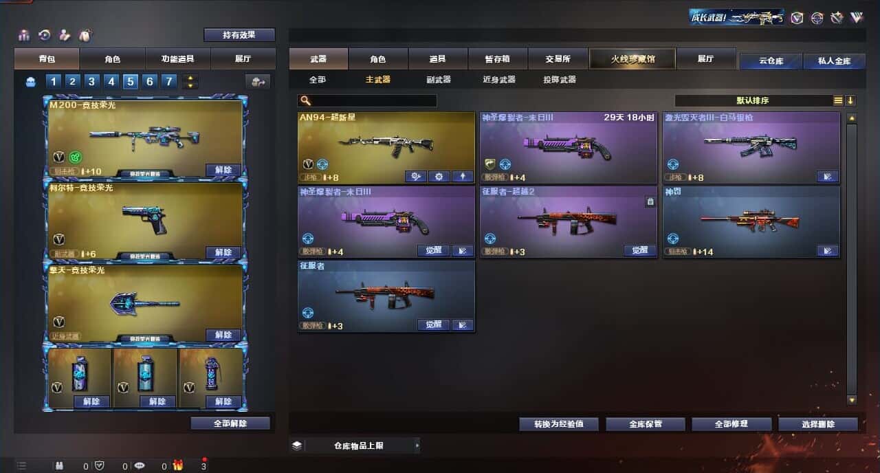 CFQM316673穿越火线账号详情图21 CFQM316673穿越火线账号详情图21