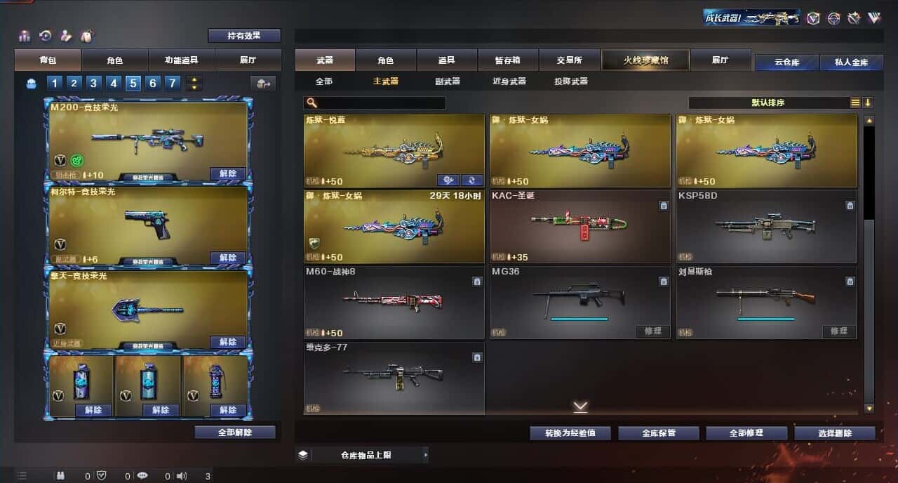 CFQM316673穿越火线账号详情图28 CFQM316673穿越火线账号详情图28