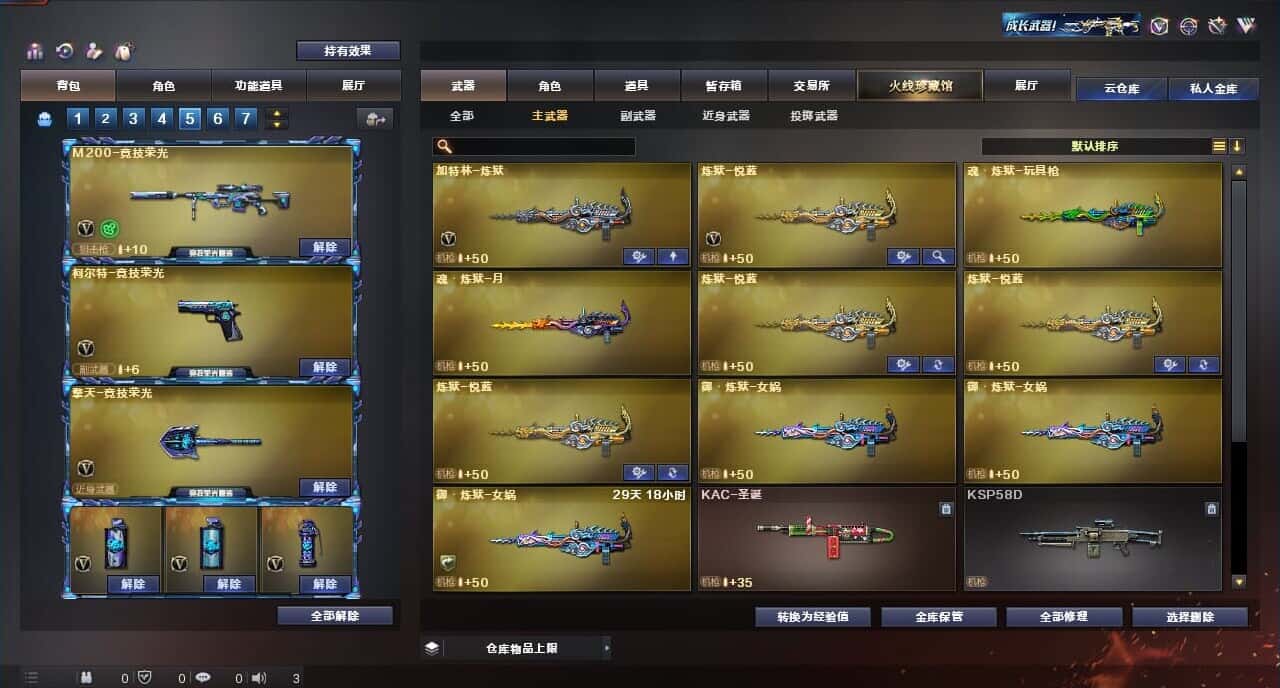 CFQM316673穿越火线账号详情图27 CFQM316673穿越火线账号详情图27