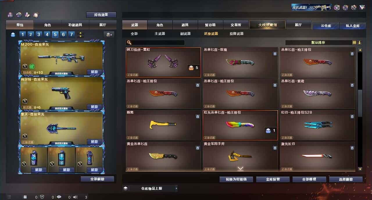 CFQM316673穿越火线账号详情图48 CFQM316673穿越火线账号详情图48