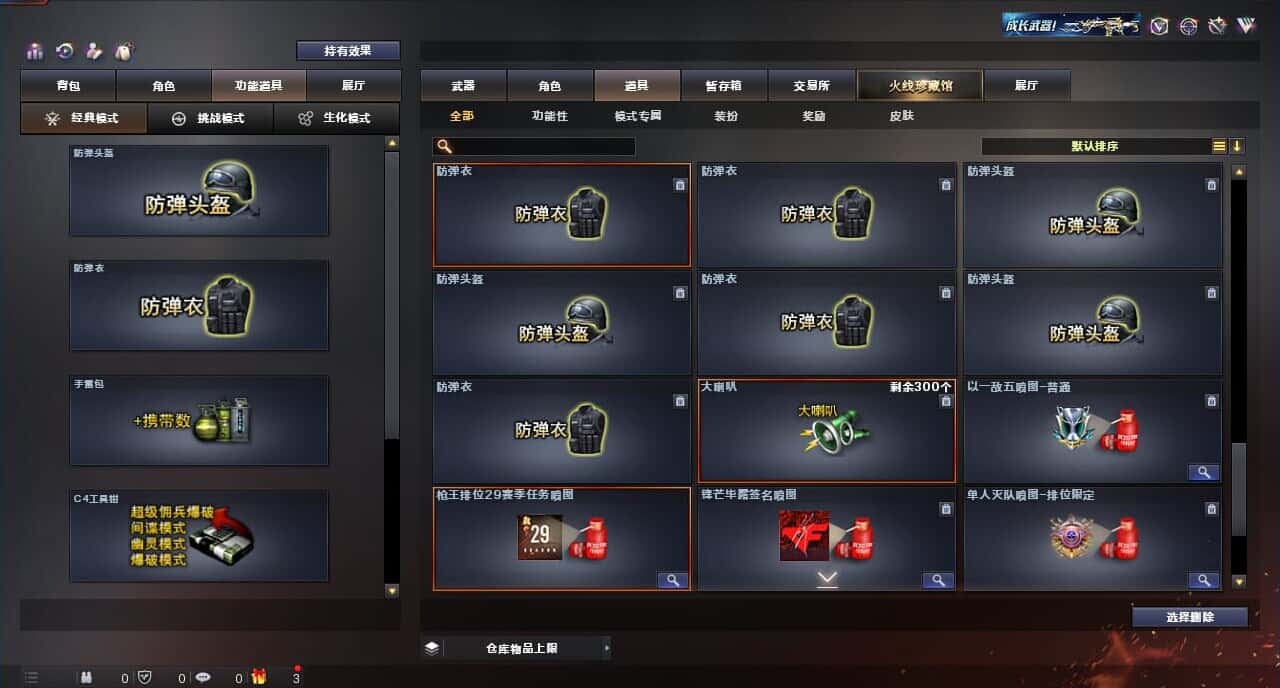 CFQM316673穿越火线账号详情图46 CFQM316673穿越火线账号详情图46