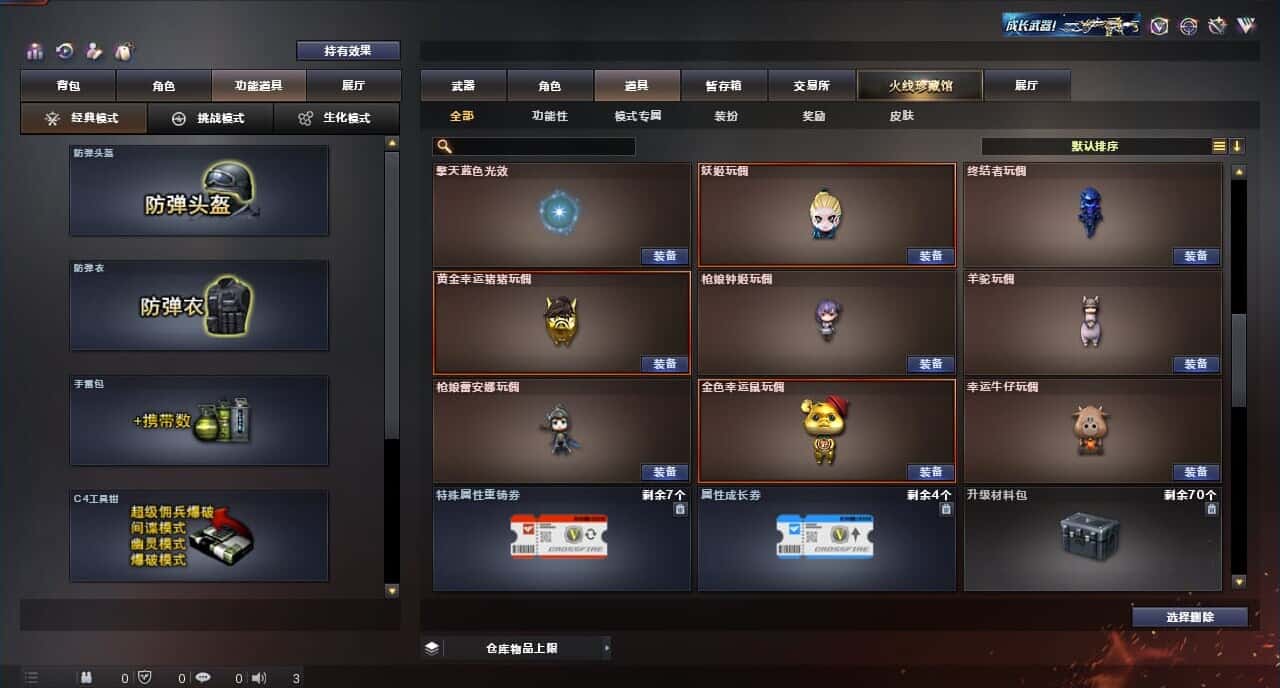 CFQM316673穿越火线账号详情图43 CFQM316673穿越火线账号详情图43