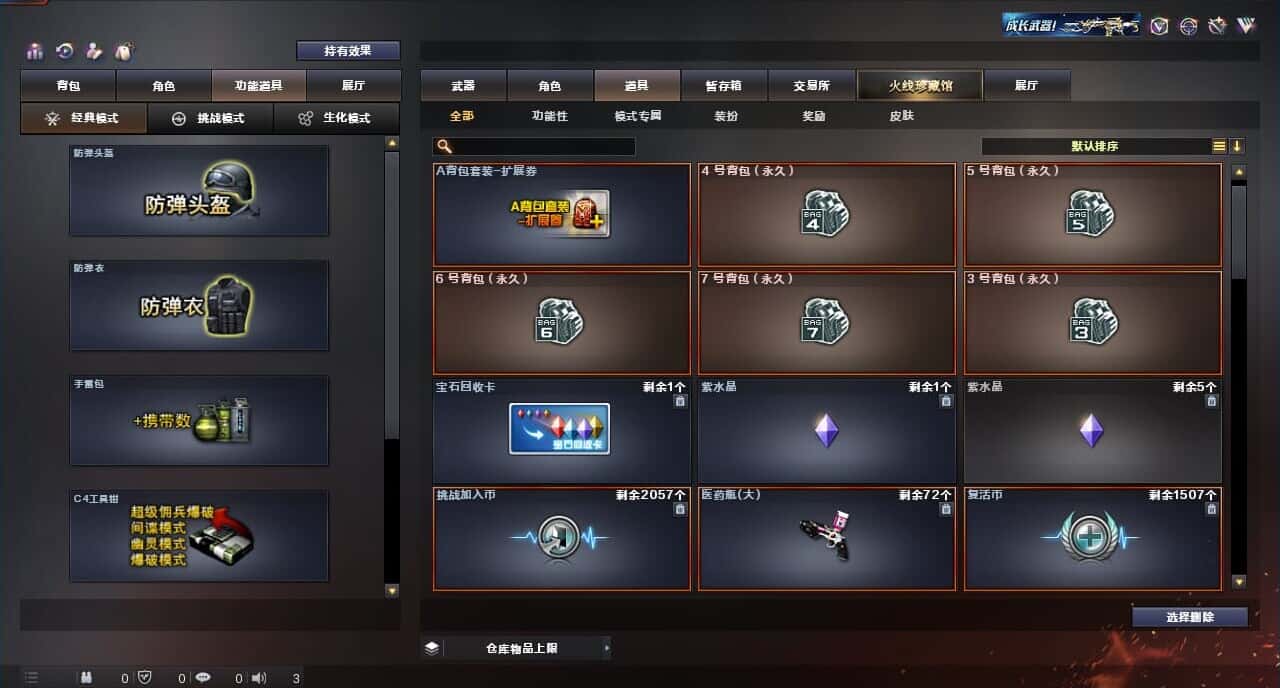 CFQM316673穿越火线账号详情图40 CFQM316673穿越火线账号详情图40