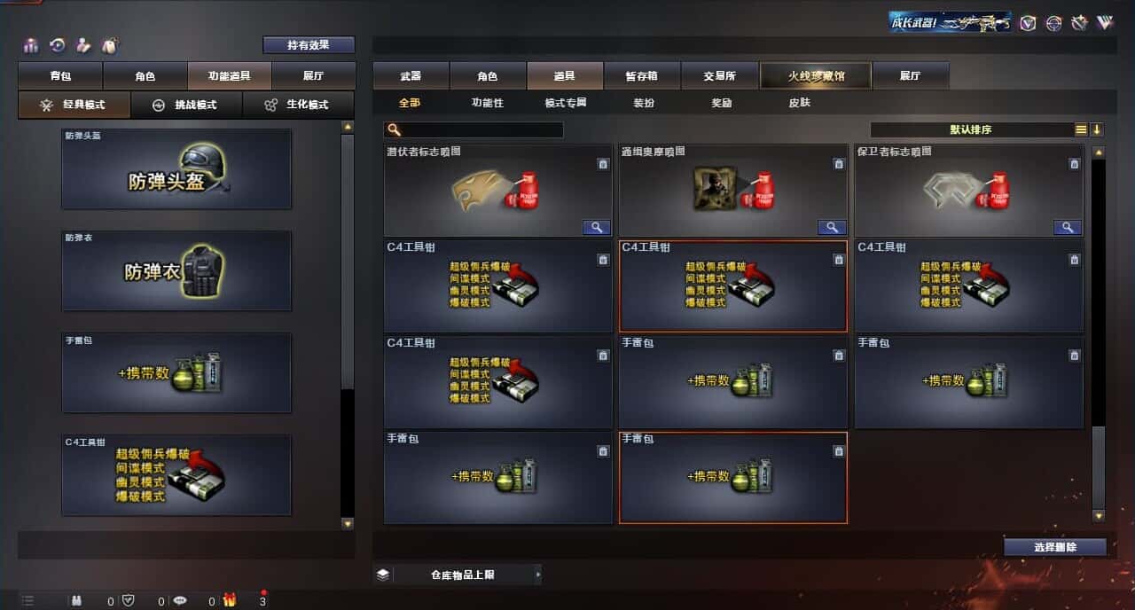 CFQM316673穿越火线账号详情图50 CFQM316673穿越火线账号详情图50