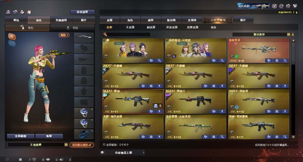 CFQM316672穿越火线账号详情图3 CFQM316672穿越火线账号详情图3