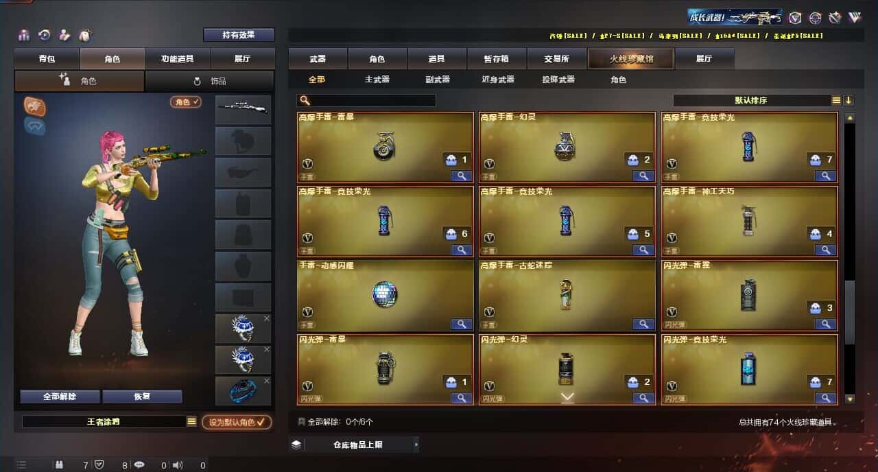 CFQM316672穿越火线账号详情图6 CFQM316672穿越火线账号详情图6