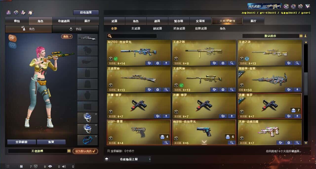 CFQM316672穿越火线账号详情图4 CFQM316672穿越火线账号详情图4