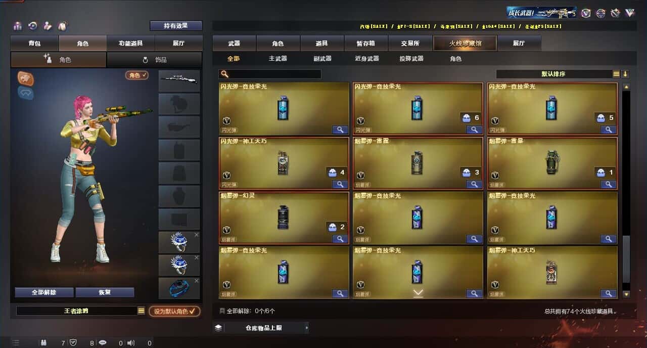 CFQM316672穿越火线账号详情图7 CFQM316672穿越火线账号详情图7