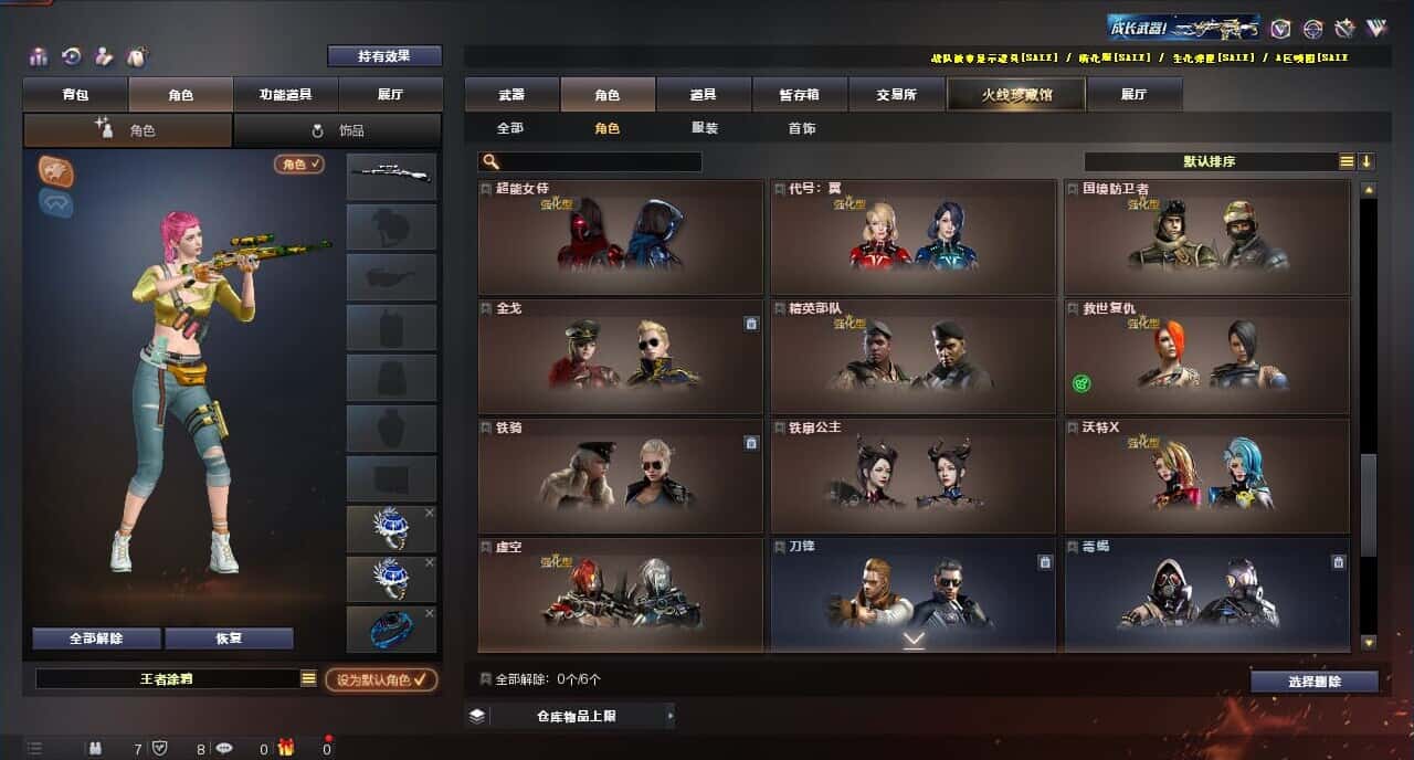 CFQM316672穿越火线账号详情图26 CFQM316672穿越火线账号详情图26
