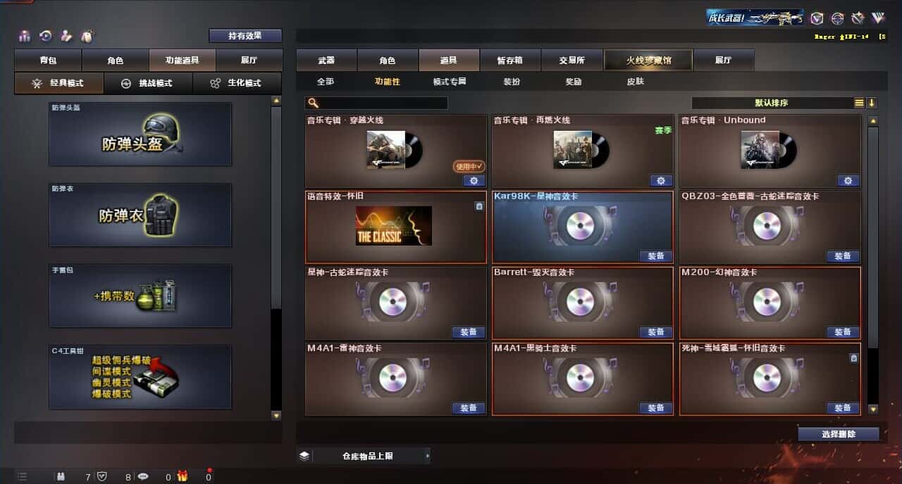 CFQM316672穿越火线账号详情图9 CFQM316672穿越火线账号详情图9