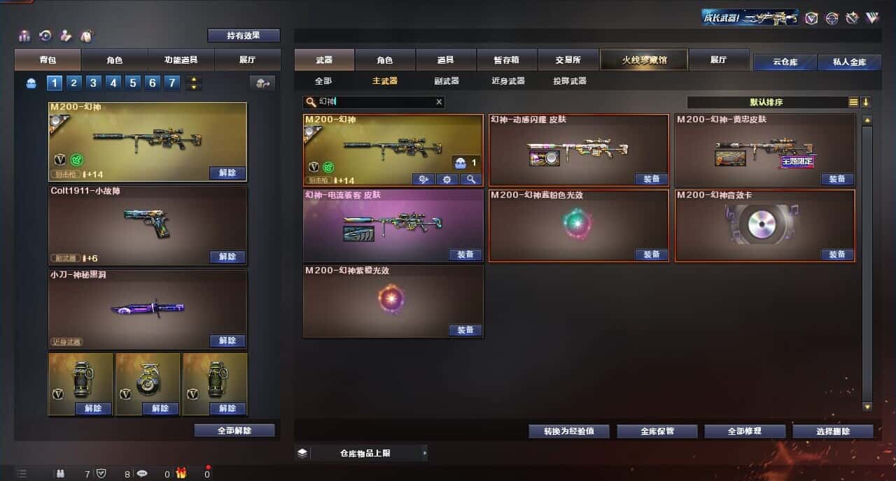 CFQM316672穿越火线账号详情图32 CFQM316672穿越火线账号详情图32