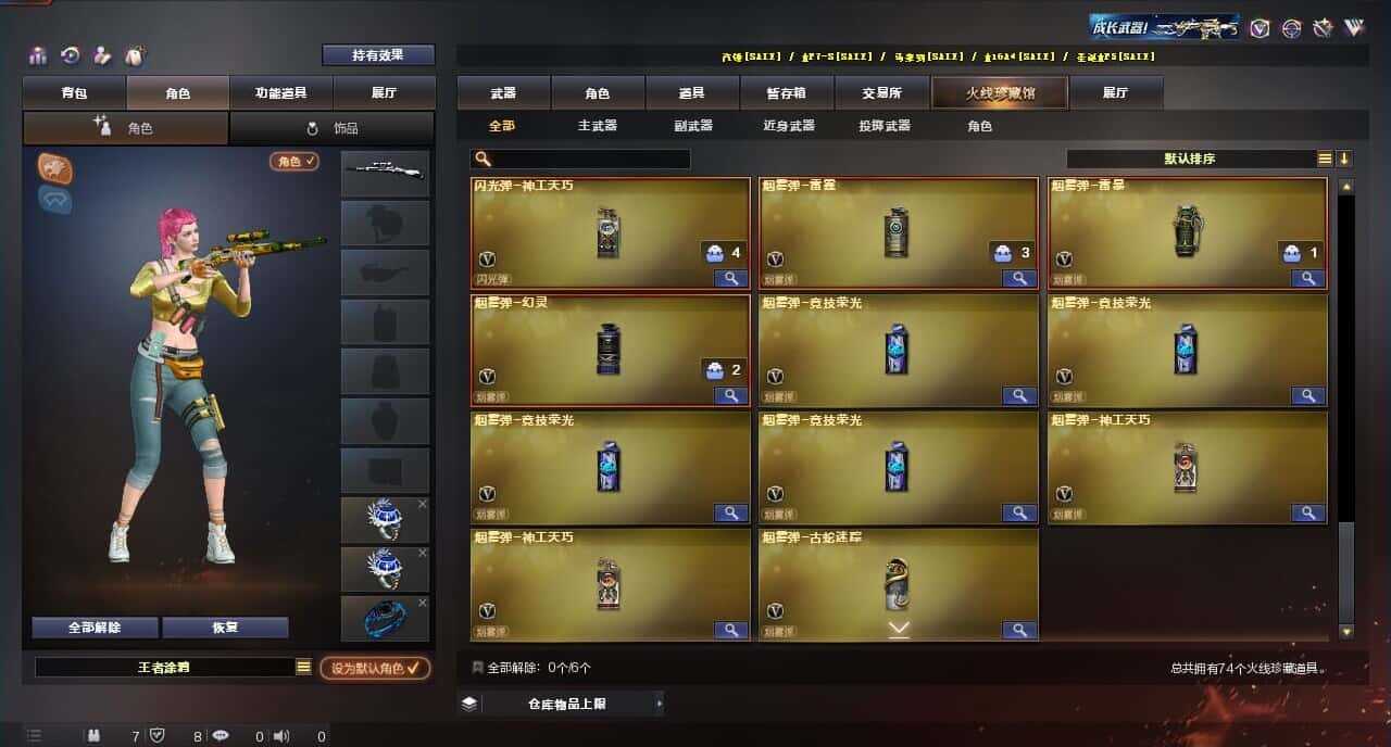 CFQM316672穿越火线账号详情图8 CFQM316672穿越火线账号详情图8