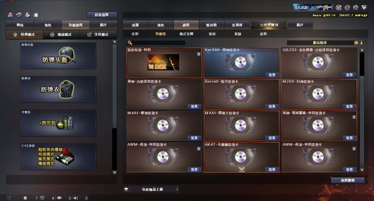 CFQM316672穿越火线账号详情图10 CFQM316672穿越火线账号详情图10