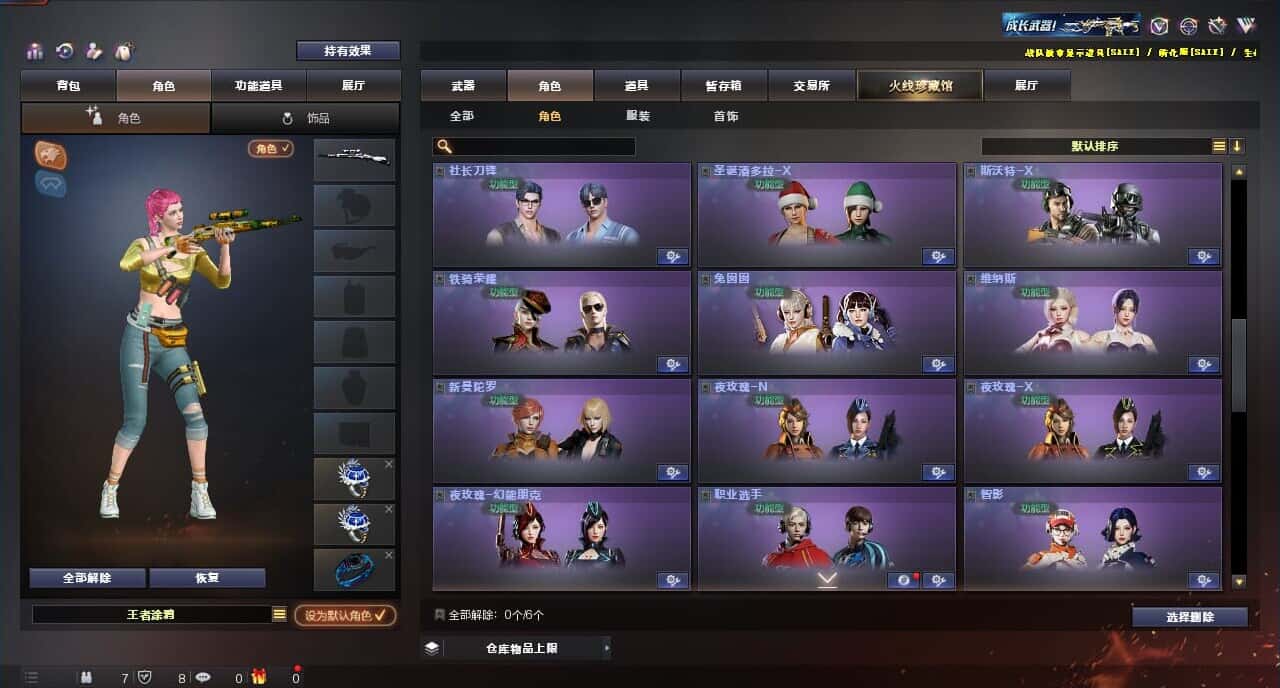 CFQM316672穿越火线账号详情图24 CFQM316672穿越火线账号详情图24