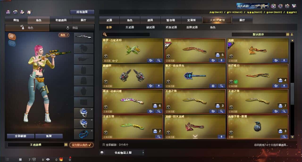 CFQM316672穿越火线账号详情图5 CFQM316672穿越火线账号详情图5