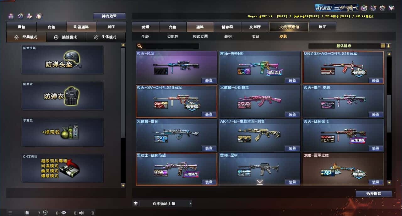 CFQM316672穿越火线账号详情图12 CFQM316672穿越火线账号详情图12