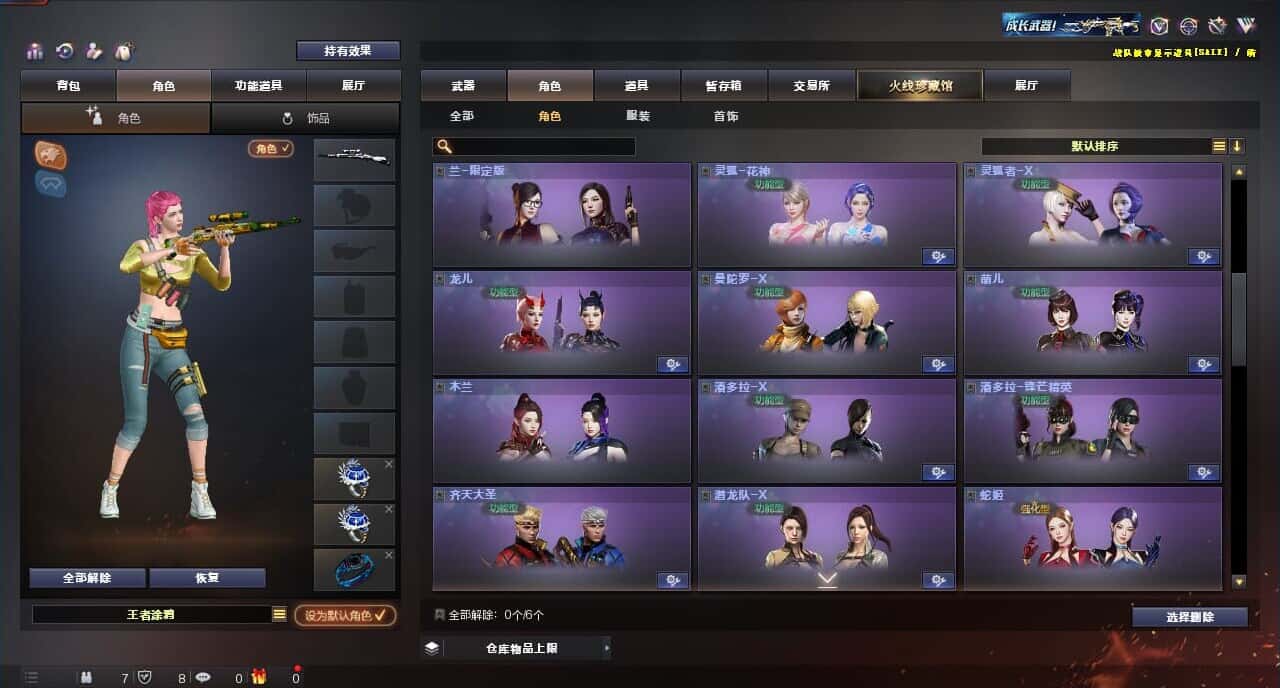 CFQM316672穿越火线账号详情图23 CFQM316672穿越火线账号详情图23