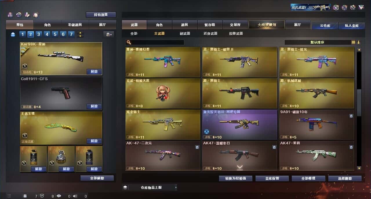 CFQM316672穿越火线账号详情图28 CFQM316672穿越火线账号详情图28