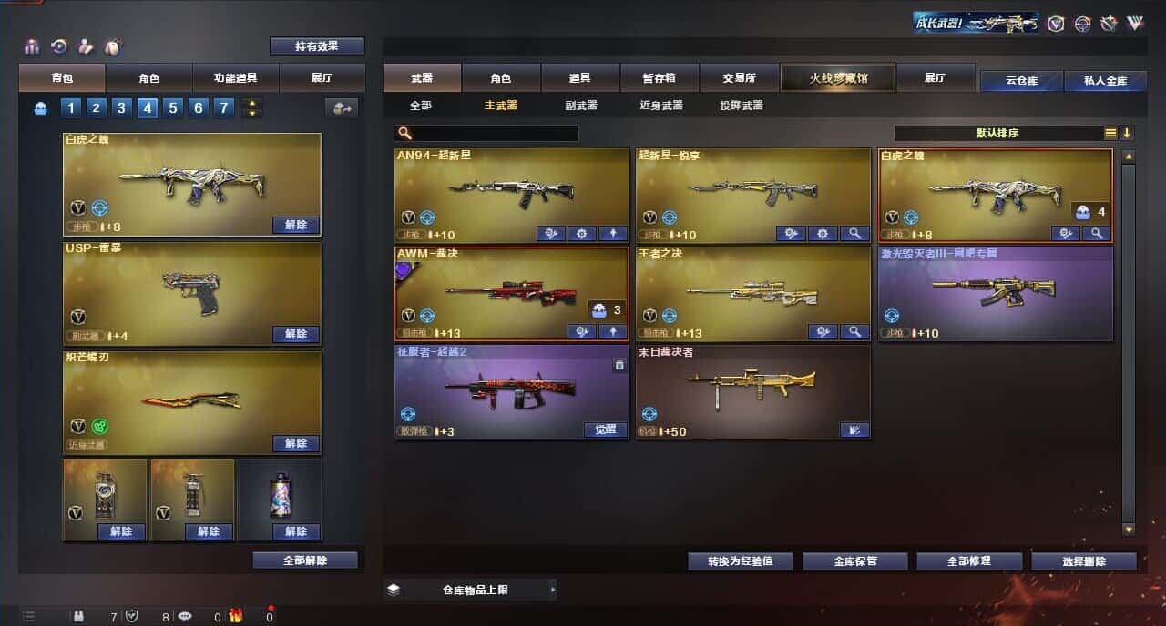 CFQM316672穿越火线账号详情图37 CFQM316672穿越火线账号详情图37
