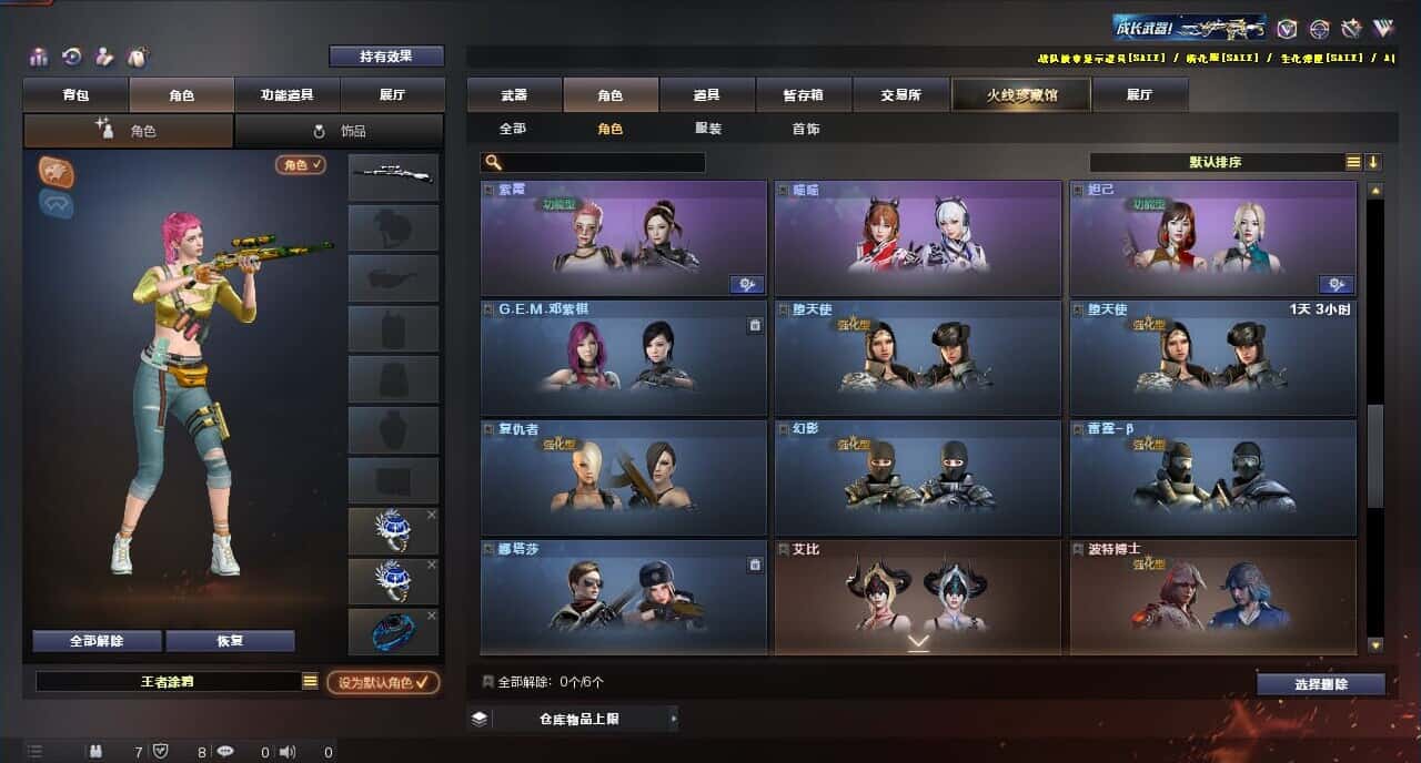 CFQM316672穿越火线账号详情图25 CFQM316672穿越火线账号详情图25