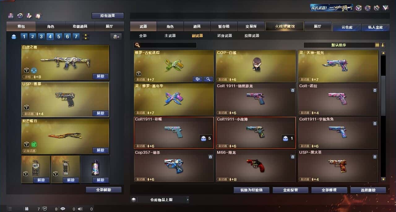 CFQM316672穿越火线账号详情图39 CFQM316672穿越火线账号详情图39