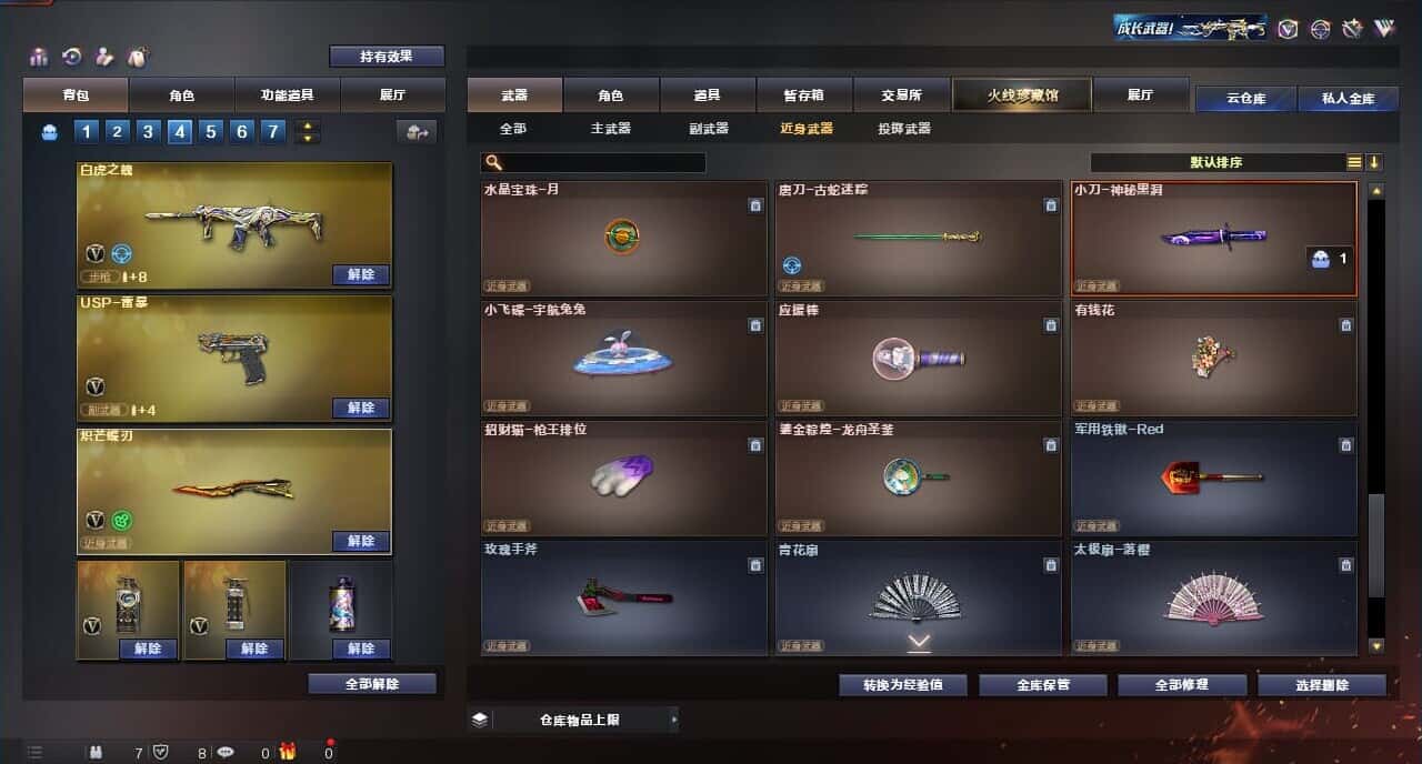 CFQM316672穿越火线账号详情图45 CFQM316672穿越火线账号详情图45