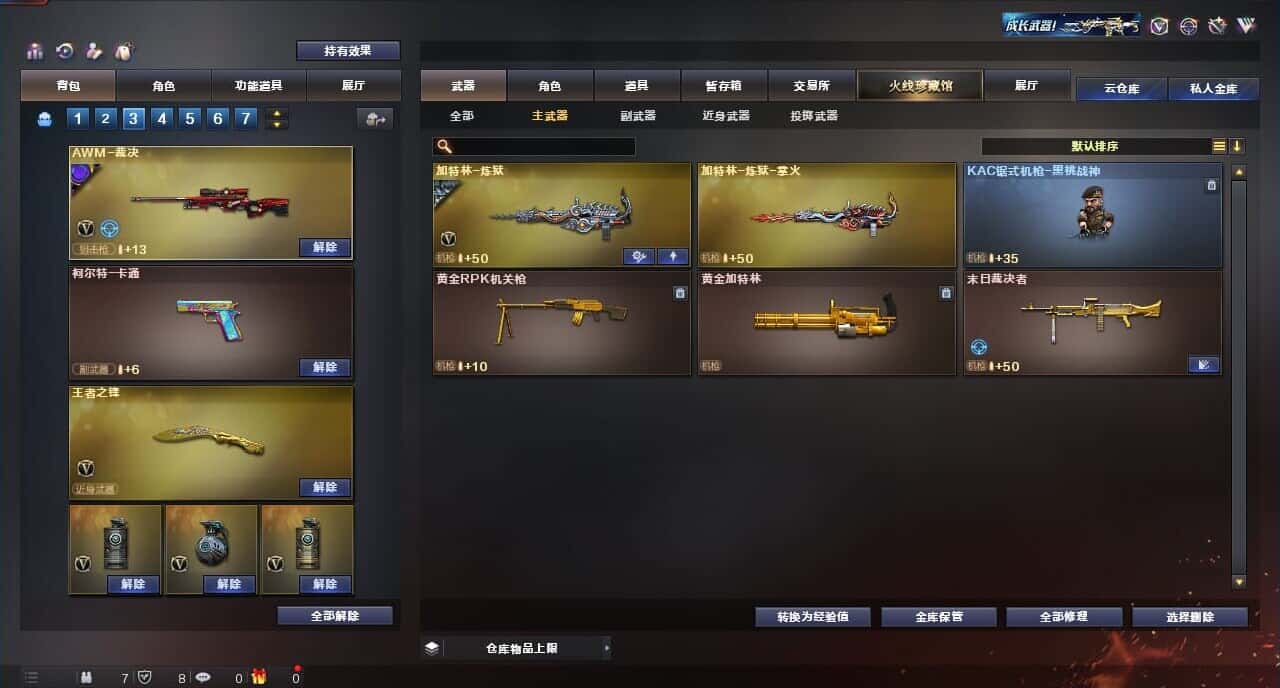 CFQM316672穿越火线账号详情图34 CFQM316672穿越火线账号详情图34
