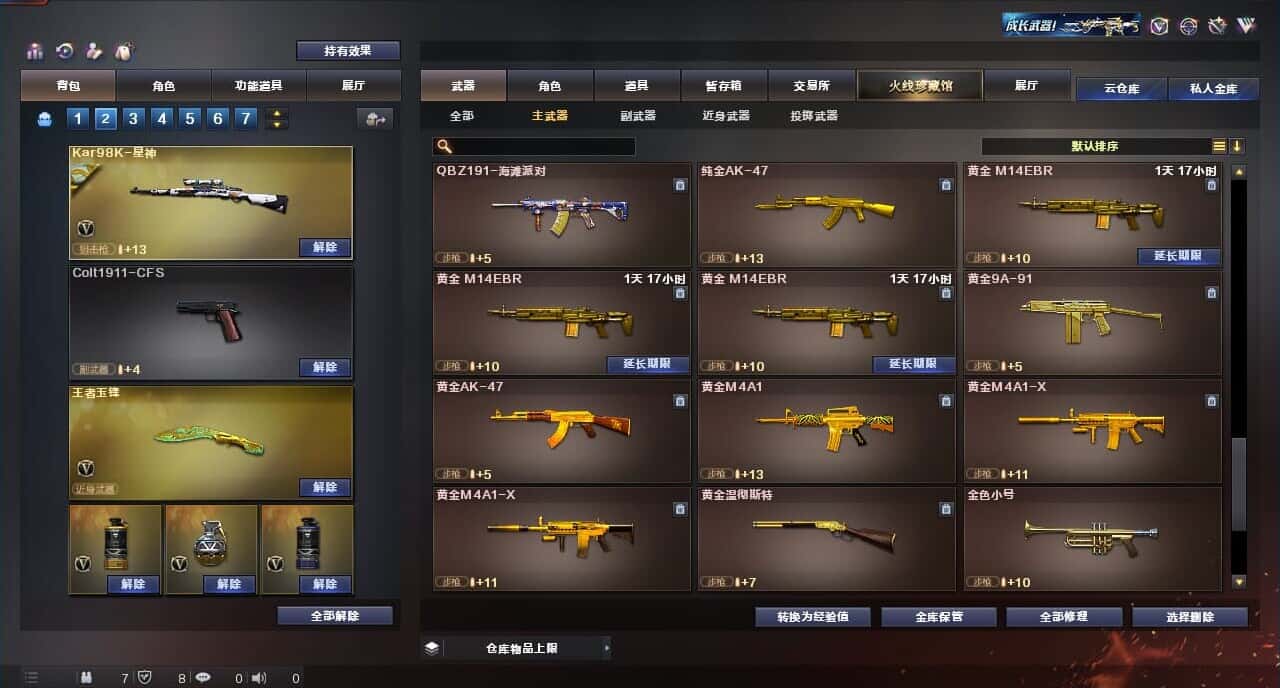 CFQM316672穿越火线账号详情图29 CFQM316672穿越火线账号详情图29