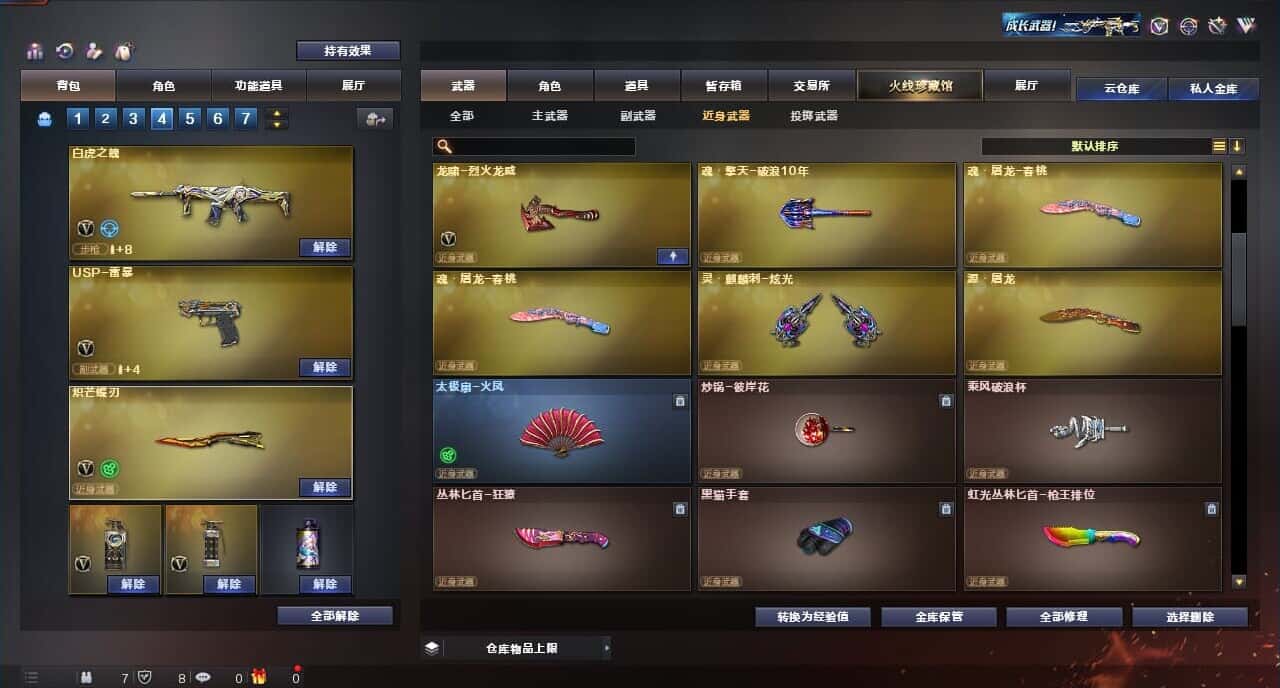 CFQM316672穿越火线账号详情图42 CFQM316672穿越火线账号详情图42