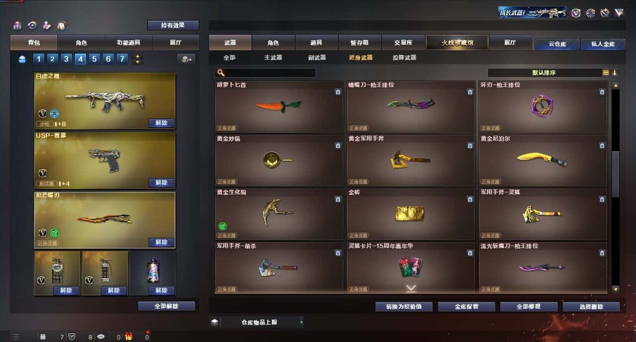 CFQM316672穿越火线账号详情图43 CFQM316672穿越火线账号详情图43
