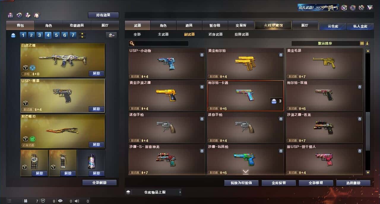 CFQM316672穿越火线账号详情图40 CFQM316672穿越火线账号详情图40