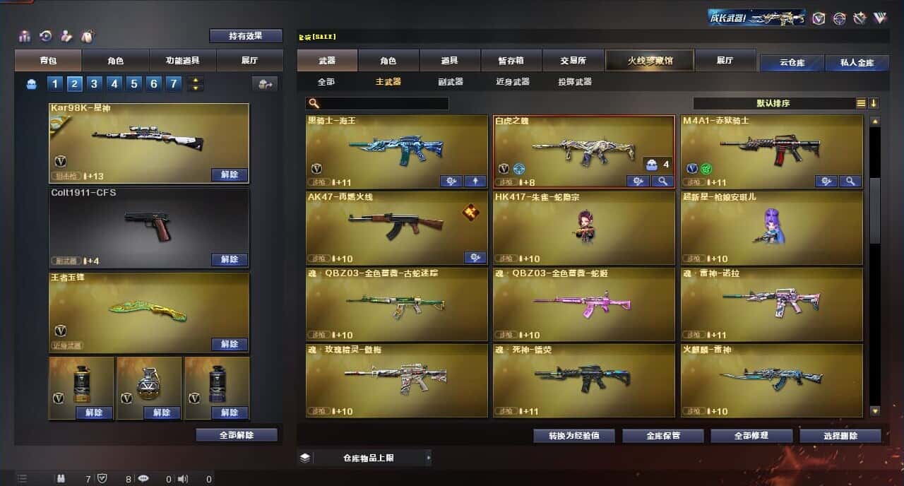 CFQM316672穿越火线账号详情图27 CFQM316672穿越火线账号详情图27
