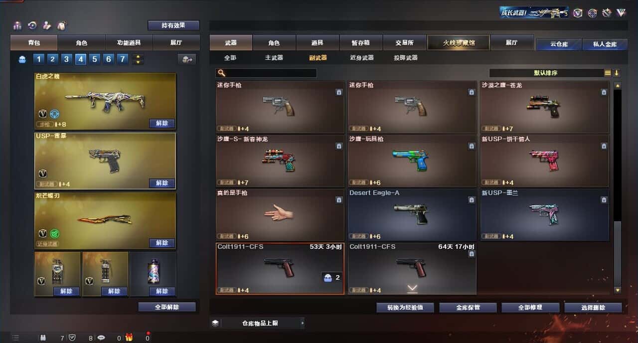 CFQM316672穿越火线账号详情图41 CFQM316672穿越火线账号详情图41