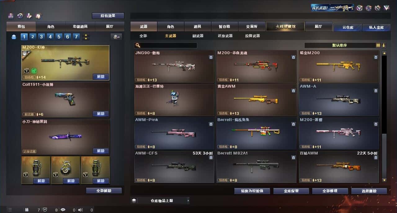 CFQM316672穿越火线账号详情图31 CFQM316672穿越火线账号详情图31