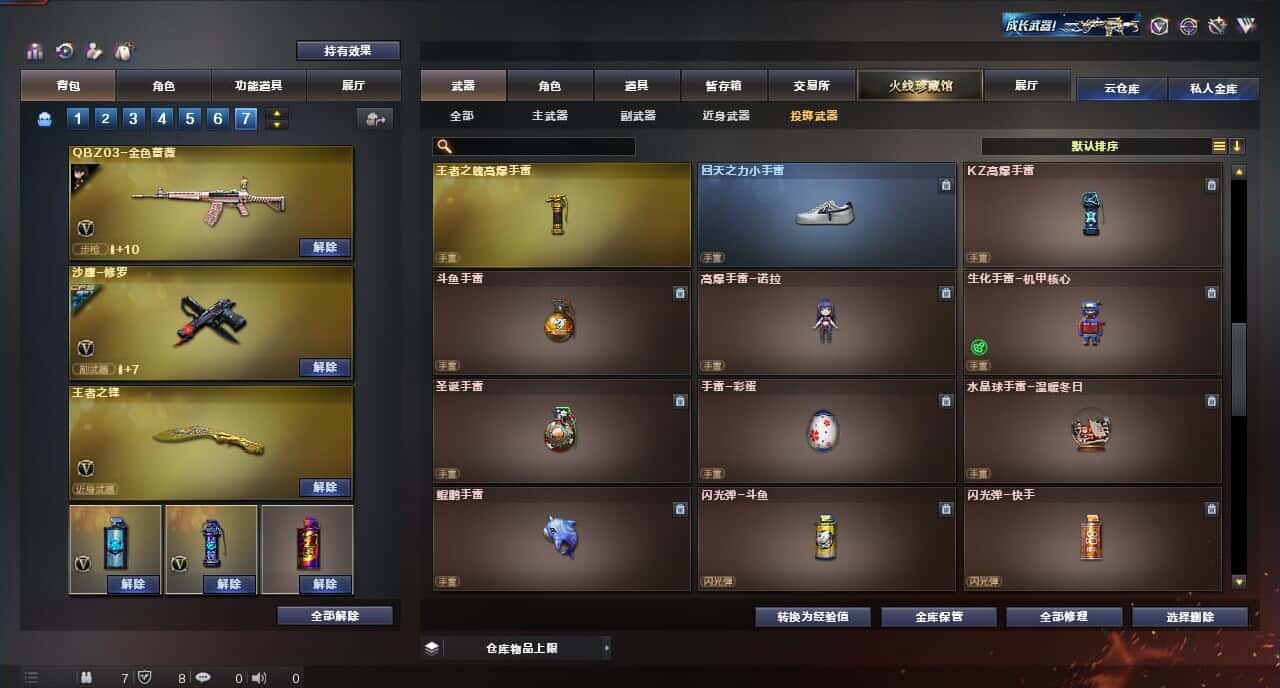 CFQM316672穿越火线账号详情图46 CFQM316672穿越火线账号详情图46