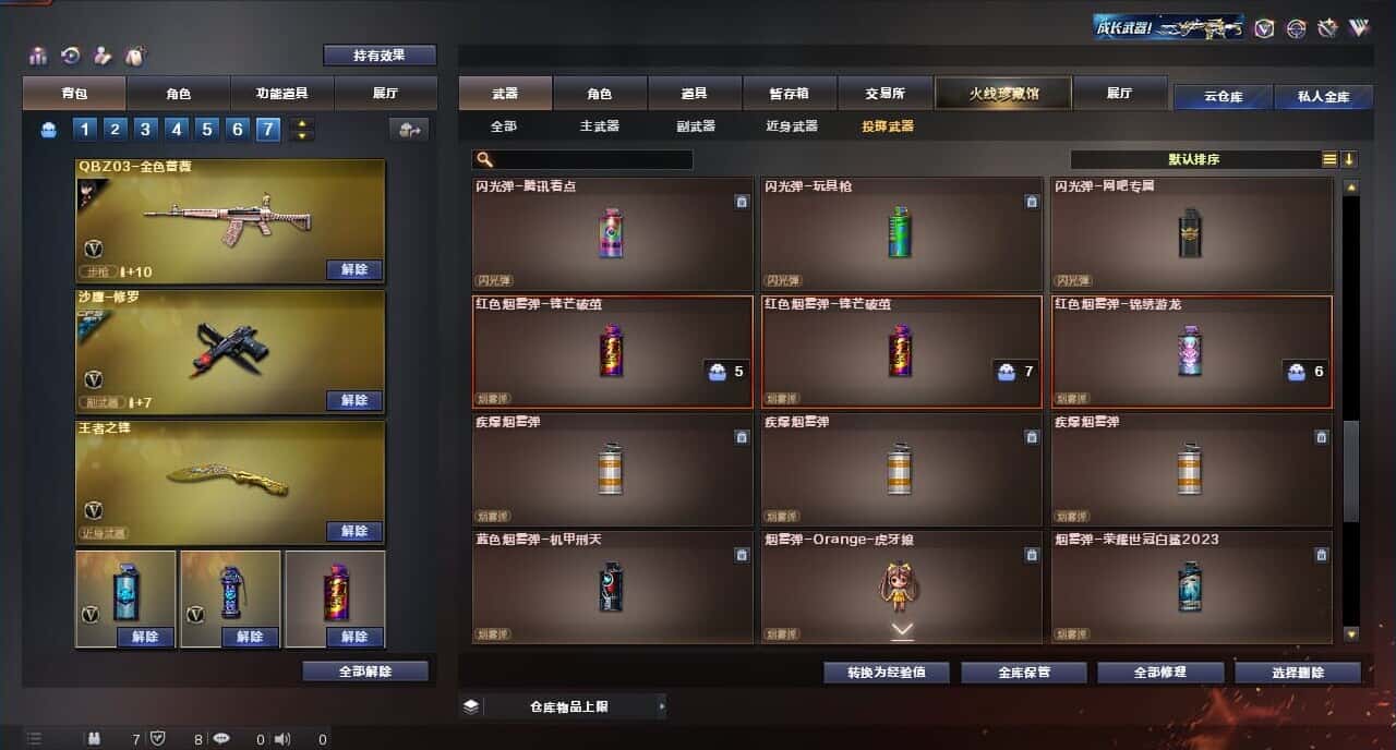 CFQM316672穿越火线账号详情图47 CFQM316672穿越火线账号详情图47