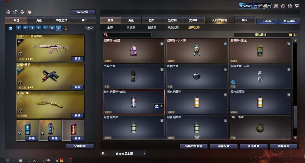 CFQM316672穿越火线账号详情图48 CFQM316672穿越火线账号详情图48