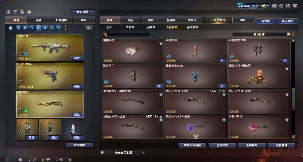 CFQM316672穿越火线账号详情图44 CFQM316672穿越火线账号详情图44