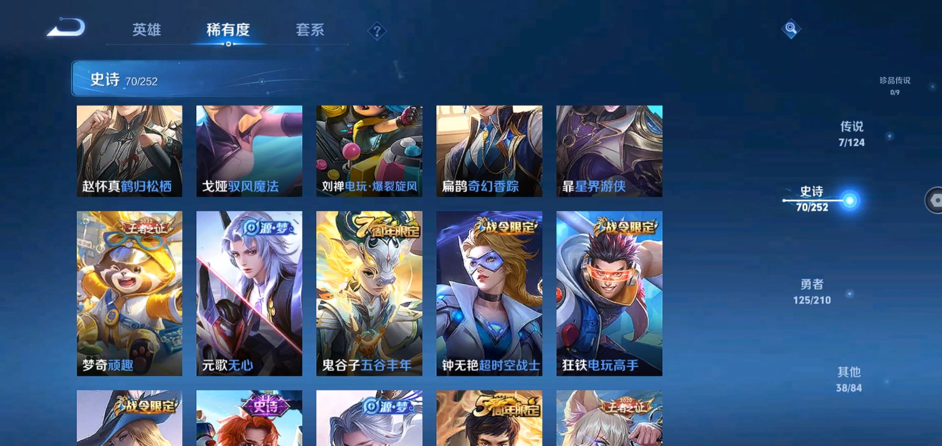 WZQM3175198王者荣耀账号详情图11 WZQM3175198王者荣耀账号详情图11