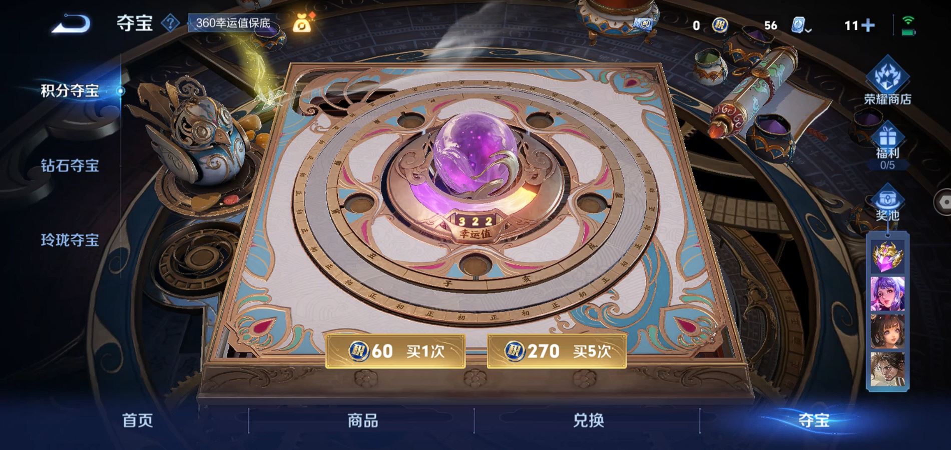 WZQM3175198王者荣耀账号详情图15 WZQM3175198王者荣耀账号详情图15