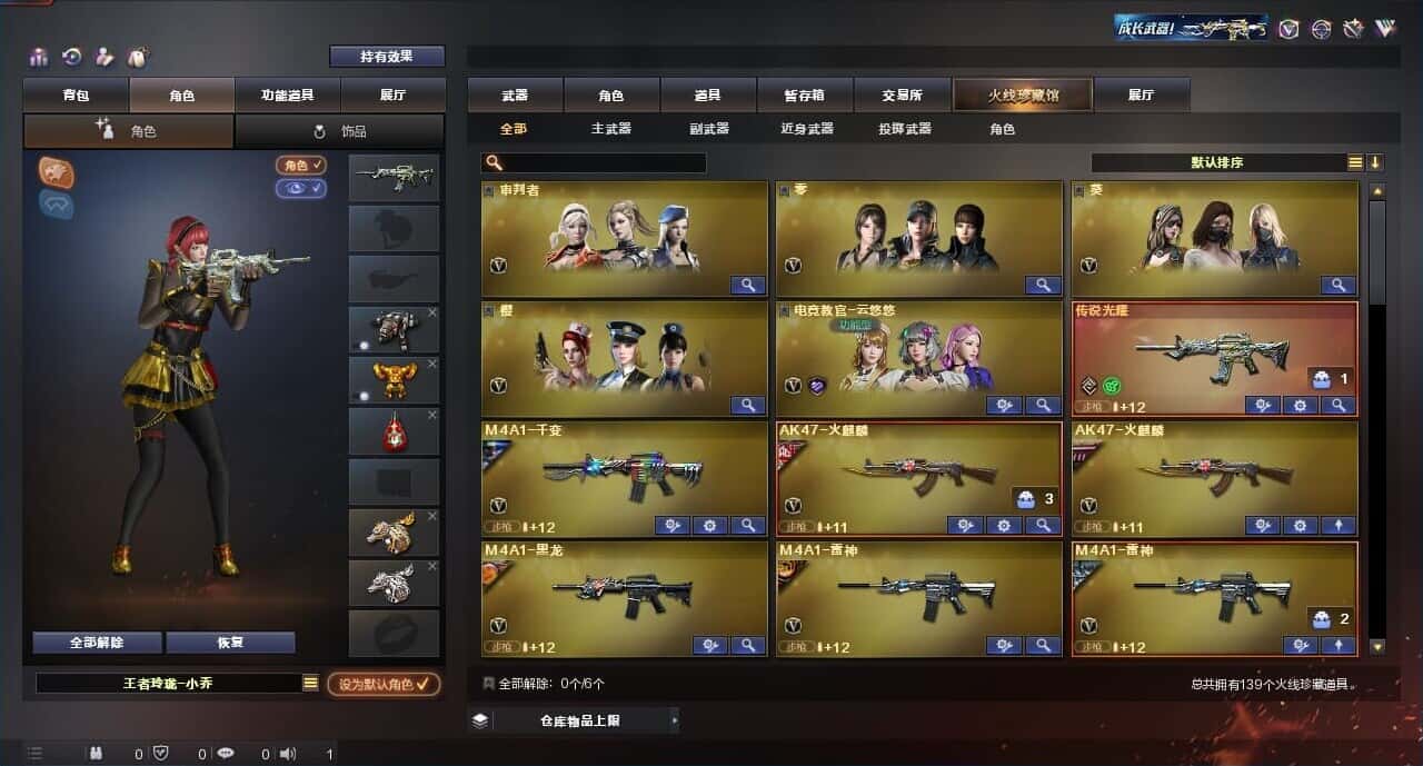 CFQM316675穿越火线账号详情图2 CFQM316675穿越火线账号详情图2