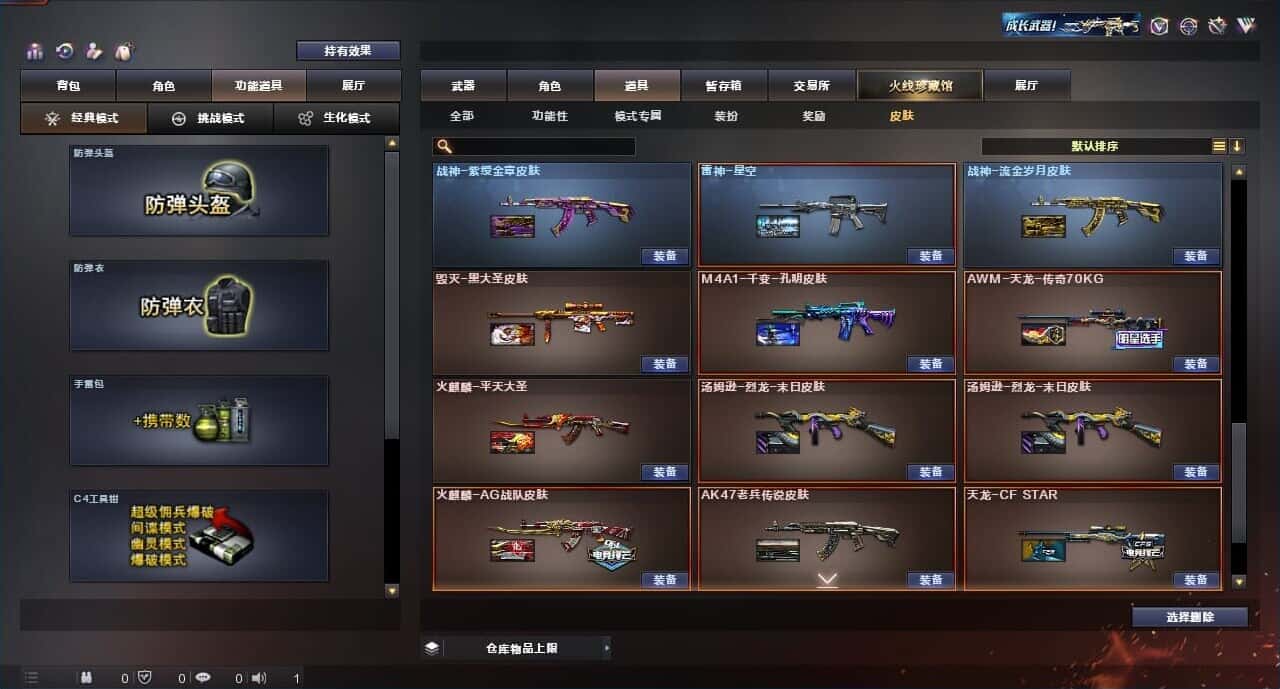 CFQM316675穿越火线账号详情图17 CFQM316675穿越火线账号详情图17