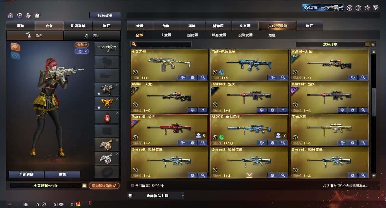 CFQM316675穿越火线账号详情图6 CFQM316675穿越火线账号详情图6