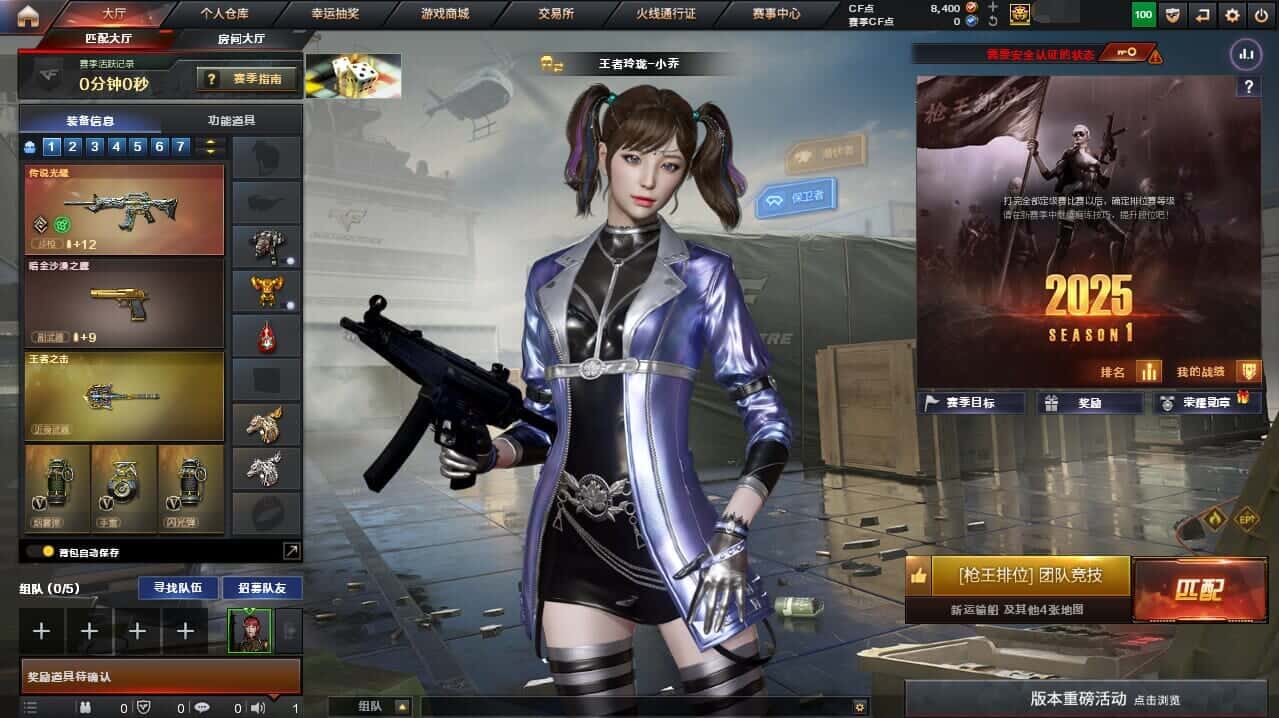 穿越火线账号东部战区上海二区分100】/东部/上海二区/可排位/段位未定级/139V/M200竞技荣光套/传说光耀/白虎/白虎电