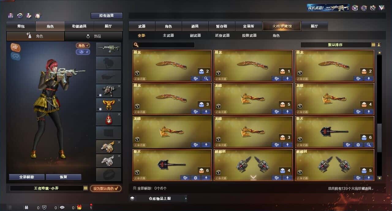CFQM316675穿越火线账号详情图10 CFQM316675穿越火线账号详情图10