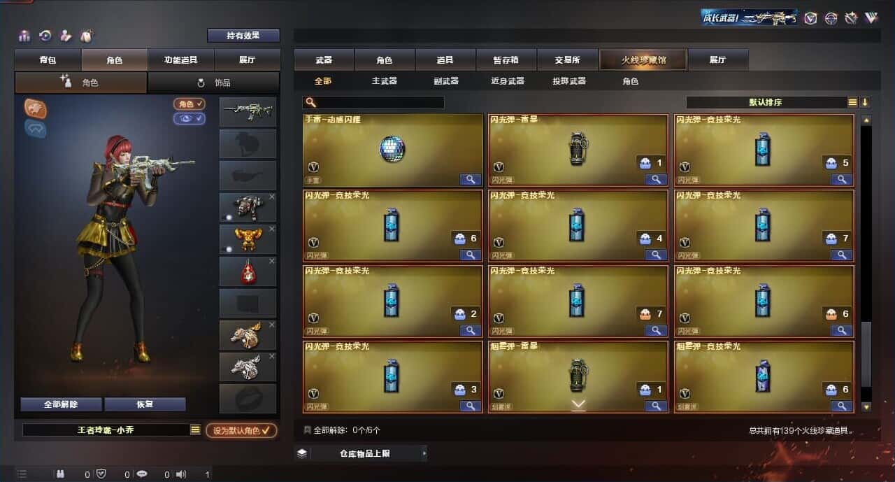 CFQM316675穿越火线账号详情图12 CFQM316675穿越火线账号详情图12